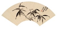 吴湖帆 1945年作 墨竹 扇面镜心